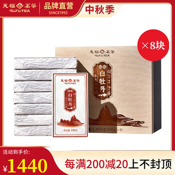 白牡丹天福茗茶- 京东