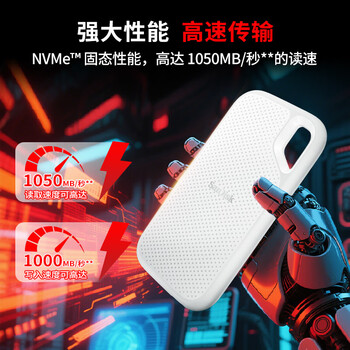 闪迪（SanDisk）1TB Type-c USB3.2 NVMe移动固态硬盘 PSSD E5D京东限定版 1050MB/s 三防保护 手机直连笔记本外接