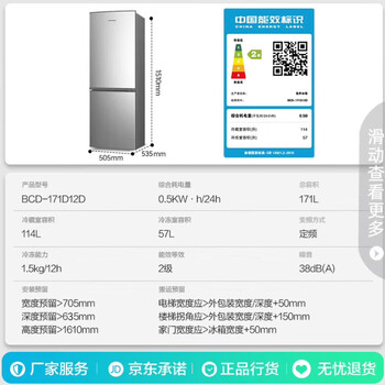 容声171升双开二门两门家用小电冰箱小户型节能超薄冷藏冷冻出租房屋宿舍迷你BCD-171D12D银 容声171升双开二门两门家用小电冰箱小户型节能超薄冷藏冷冻出租房屋宿舍迷你BCD-171D12D银