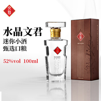 水晶文君酒 WENJUN 52% 500ml 貴州茅台酒 五粮液 白酒 五粮液1618 浓香