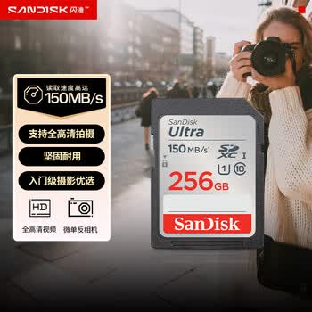 闪迪（SanDisk）256GB SD内存卡 U1 C10 至尊高速存储卡 读速150MB/s 全高清视频 数码相机理想伴侣