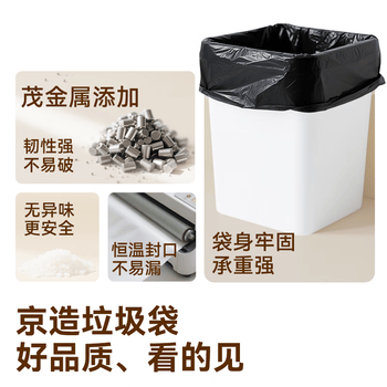 京东京造 背心式垃圾袋45*60cm*300只 8μ0.8丝 手提厨房家用加厚袋中号