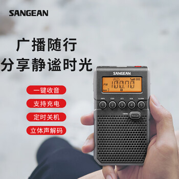 山进(SANGEAN)DT-800C 数调迷你闹钟收音机便携式老人半导体学生校园广播FM英语四六级 山进(SANGEAN)DT-800C 数调迷你闹钟收音机便携式老人半导体学生校园广播FM英语四六级