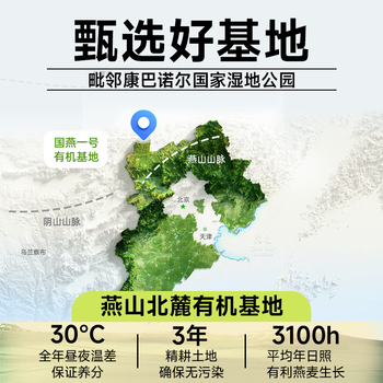 好麦多有机纯燕麦片冲泡即食中老年营养早餐儿童全麦轻食0无添加糖888g