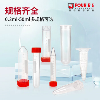 四亿塑料离心管 带刻度试管ep管螺口插口圆底尖底连盖样品管无菌离心管病毒采样管 5ml圆底（300个）