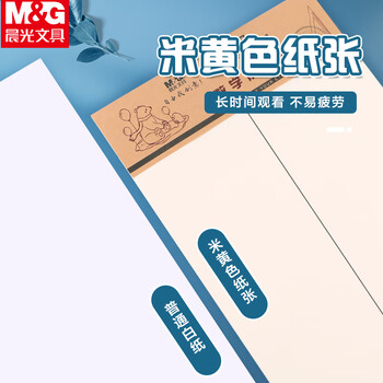 晨光（M&G）3本16K数学作业纸（中竖线）学生用草稿纸非a4考研加厚米黄护眼练习纸笔记本22页/本APYKTV50