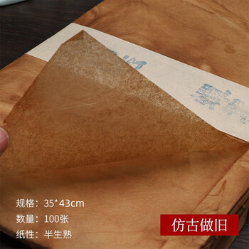 梅林笔庄古法蝉翼纸书法专用半生半熟宣纸毛边纸小楷书法国画作品纸临摹毛笔字练习用纸仿古色100张43*35cm