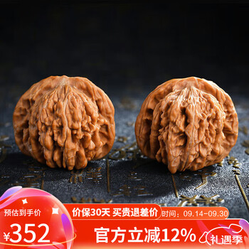 核桃文玩核桃价格报价行情- 京东