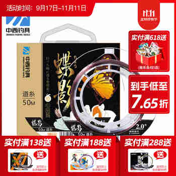 中西钓线蝶影鱼线 台钓柔软原丝抗卷曲钓鱼线 休闲野钓强劲拉力鱼线钓渔线 道系主线1.2