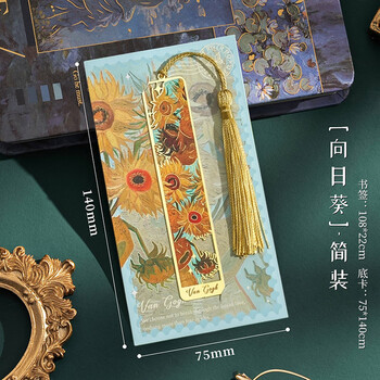 狮洛德 油画镂空书签开学礼物送学生小礼品金属黄铜直尺书签 简装