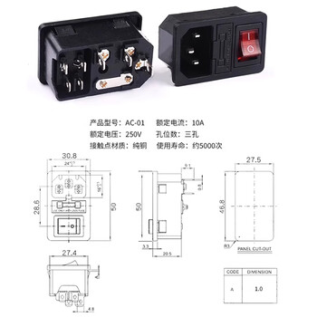 ZAVE AC-01 02 03品字插座插头带灯 AC-03 品字插座 带安装孔