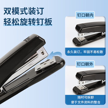晨光(M&G)文具12#订书机 自带起钉器订书器 学生办公装订用品 适配24/6 26/6订书钉 黑色 ABS92718 晨光(M&G)文具12#订书机 自带起钉器订书器 学生办公装订用品 适配24/6 26/6订书钉 黑色 ABS92718