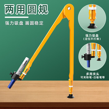 六鑫三角板教师用量角器学具教具磁性小学生初中生数学教具文具学习用品开学季教师节送礼礼物