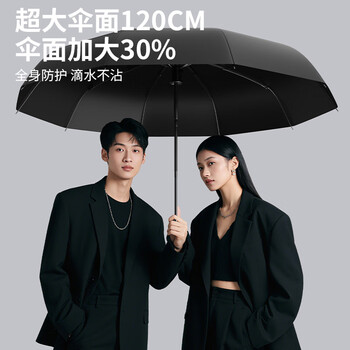 小魔雨伞大号手动晴雨伞反向便携雨伞男女晴雨两用加固抗风折叠伞10骨