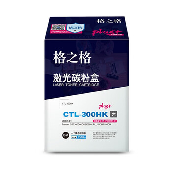 格之格NT-CP300XBKplus+-GZ黑色适用于Pantum CP2300DN/CP2506DN PLUS/CM7105DN 粉盒（计量单位：支）