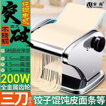 擀饺子皮机价格报价行情- 京东