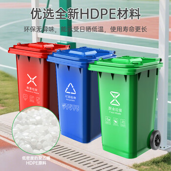 地球卫士户外垃圾桶240L加厚分类环卫带轮盖 工业小区物业饭店绿色 可定制