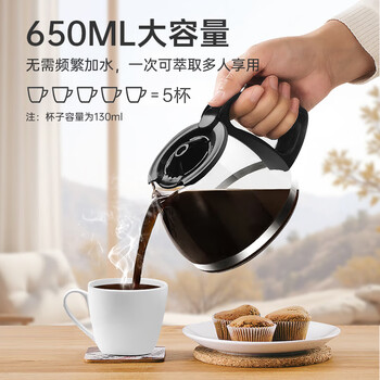 美的（Midea）滴滤美式咖啡机半自动家用滴漏咖啡壶650ml容量恒热萃取小型水壶泡茶杯煮茶器茶壶KFD101送礼