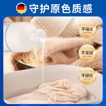 童贝恩（TONBEEN）羊毛羊绒洗涤剂羊毛衫毛衣专用清洗剂羊绒衫洗衣液缩水还原蓬松剂