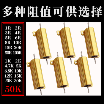 汇君50W全系列黄金铝壳电阻大功率电阻器 100R