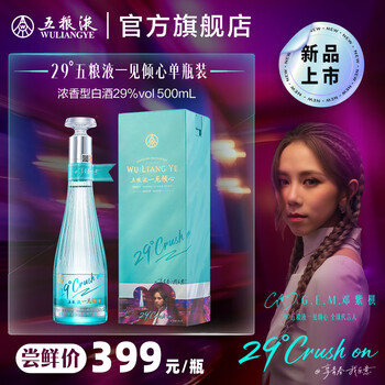 五粮液 新品 WuLiangChun 五粮醇批发价750ml $23 中国白酒FREE DELIVERY