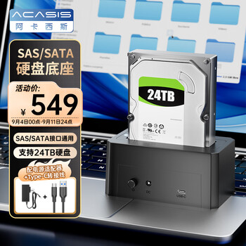 阿卡西斯(acasis)SAS/SATA硬盘盒底座2.5/3.5英寸 USB3.0台式笔记本SATA串口机械固态ssd外置硬盘盒子双盘位EC-5351 阿卡西斯(acasis)SAS/SATA硬盘盒底座2.5/3.5英寸 USB3.0台式笔记本SATA串口机械固态ssd外置硬盘盒子双盘位EC-5351