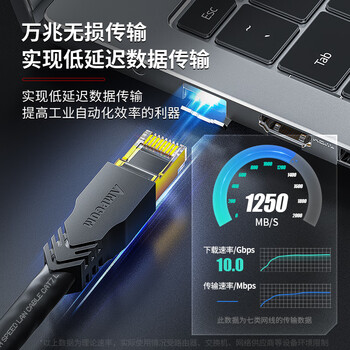 安普康（AMPCOM）万兆七类高柔性Profinet工业网线 5米CAT7超柔EtherCAT双屏蔽电竞10G以太网络跳线缆 黑AM7HBK05