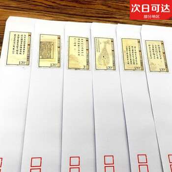 唐诗三百首邮票价格报价行情- 京东