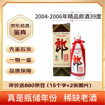 郎酒 500mL 39% 39度老郎酒价格报价行情- 京东