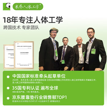 米乔(minicute)腰靠垫人体工学座椅子坐垫靠背汽车办公室学生呵护脊柱腰部椎枕托 米乔(minicute)腰靠垫人体工学座椅子坐垫靠背汽车办公室学生呵护脊柱腰部椎枕托