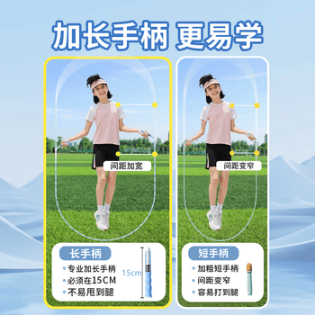 欧梵达跳绳儿童竹节幼儿园一年级小学生初学3-5-6岁考试专用成人训练神