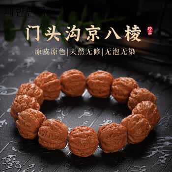 文玩核桃精品大秋子价格报价行情- 京东