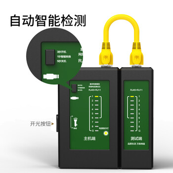 万级（WANJEED）网线测试仪 RJ45/RJ11电话线测线仪器网络测试仪测通器信号通断点检测仪器工具带电池 黑色