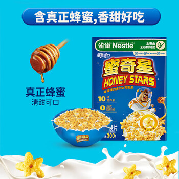 雀巢(Nestle)进口儿童零食蜜奇星300g蜂蜜星星儿童麦片早餐即食全谷物非油炸 雀巢(Nestle)进口儿童零食蜜奇星300g蜂蜜星星儿童麦片早餐即食全谷物非油炸