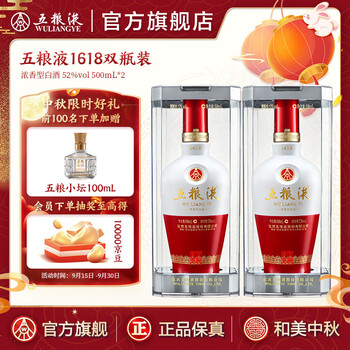 五粮液（WULIANGYE）价格报价行情- 京东