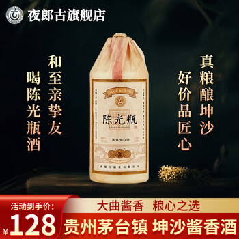 夜郎古酒价格报价行情- 京东