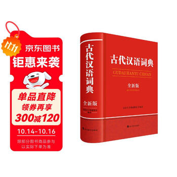 现代汉语搭配词典(汉语大词典出版社) 现代汉语搭配词典(汉语大词典出版社) 现代汉语搭配词典(汉语大