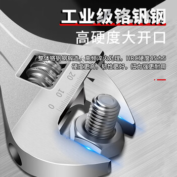 拓利亚多功能活动扳手铬钒钢光柄开口活络扳手激光刻度8寸 WR021010