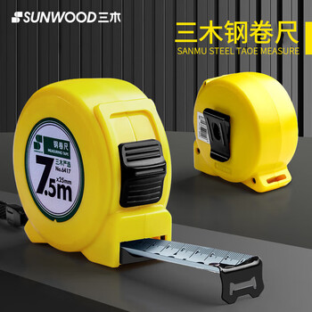 三木（SUNWOOD）7.5m*25mm钢卷尺盒尺伸缩尺米尺公制 钢卷尺 单个装 6417