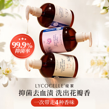 绽家【成毅推荐】内衣洗 葡萄柚200ml 抑菌去血渍黄渍护手随机发货