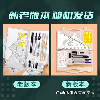 递乐 工程制图绘图仪 大学生机械土木建筑专业考试绘图工具 圆规尺子工具 2655 递乐 工程制图绘图仪 大学生机械土木建筑专业考试绘图工具 圆规尺子工具 2655