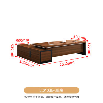 圣黎单人老板办公桌椅经理桌总裁桌组合大班台老板桌2.0*0.8米单桌