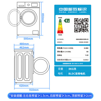 创维8公斤滚筒全自动洗衣机 家电补贴20% 变频电机 一级能效 除尘除螨 超薄嵌入随机发货XQG80-B15MC