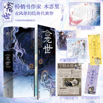 铜钱龛世- 京东