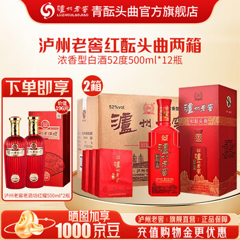 泸州老窖喜二曲价格报价行情- 京东