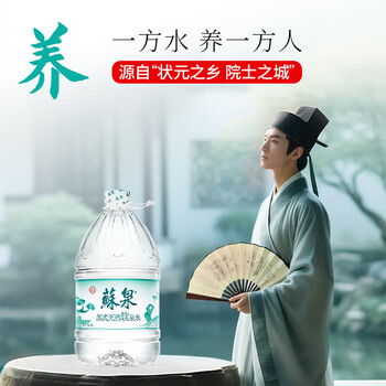 洞庭山 蘇泉天然软泉水5L*4桶 桶装水低钠淡矿 泡茶煲汤大桶装
