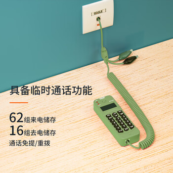 HAILE查话机HT-CHJ绿 测试单机来电显示查线寻线电话机