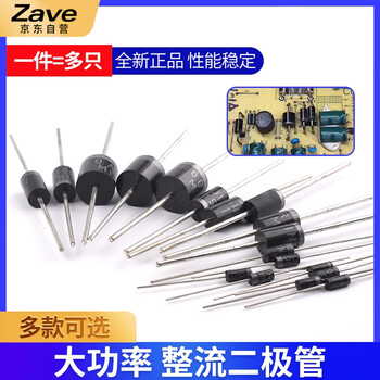 ZAVE 整流二极管直插 1N5399 1.5A/1000V整流二极管（50只）