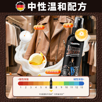 童贝恩（TONBEEN）皮衣护理保养油真皮革皮包专用喷剂皮衣油皮夹克清洗剂无色200mL