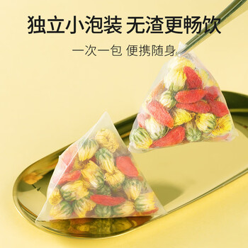 贡苑胎菊花枸杞茶260g【约80包独立小包】大份量搭金银花决明子花草茶